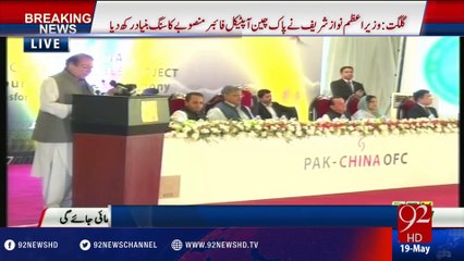 PM addresses in Gilgit - 19-05-2016 - 92NewsHD