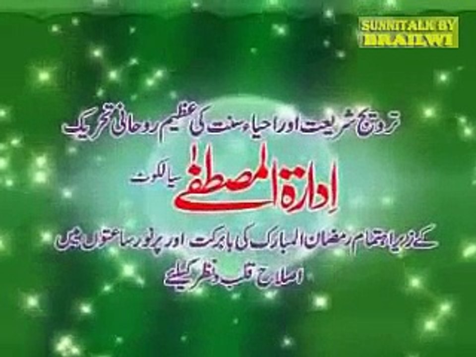Galt Rasumat aur Un Ka Tadaruk by Allama Raza Saqib Mustafai sahib -اسلام میں غلط رسومات کی نفی