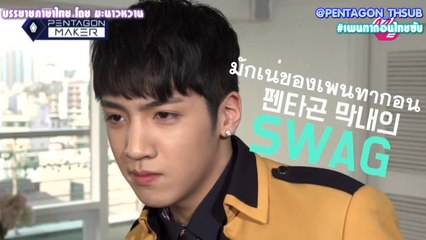 [ซับไทย] Pentagon maker EP2 - Wooseok