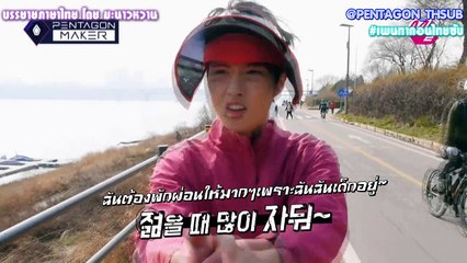 [ซับไทย] Pentagon maker EP2 - YeoOne