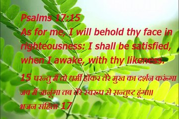 Christian song MERA MAN JHOOM RAHA HAI