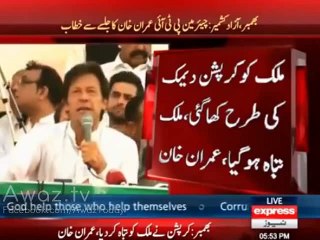 People chanting "Diesel Diesel" while Imran Khan once say diesel ki qeemat