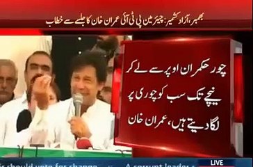 Nawaz Shareef ne tu apne walid ko bhi raghar dia - Imran Khan
