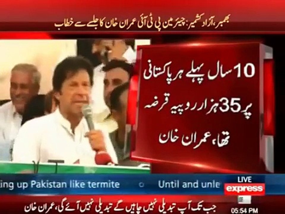 عمران خان کی تقریر کے دوران لوگوں نے ڈیزل ڈیزل کے نعرے لگانا شروع کردئیے، عمران خان ہنسی نہ روک پائے