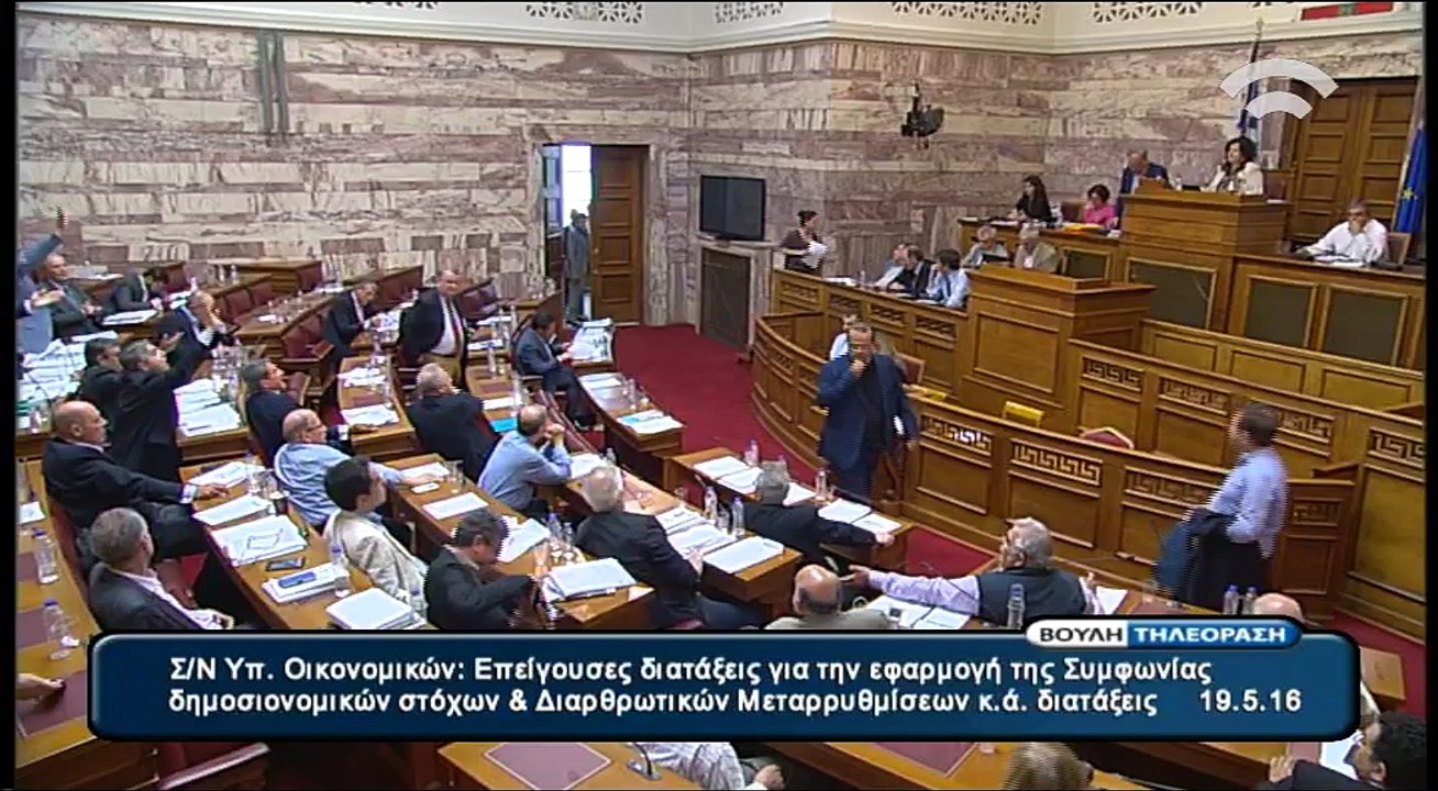 Βουλή: Λογομαχία Γεωργιάδη - Τσακαλώτου