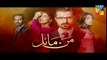 Mann Mayal Episode 17 Full in HD -HUM TV - 16th May 2016