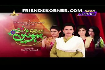 Meri Bahuein Episode 88