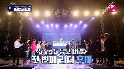 [Engsub] Pentagon Maker EP02 Part 2 - 1st Mission Announcement