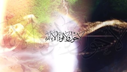 La Hawla Wala Quwwata illa Billah Mir Hasan Mir Manqabat 2016-17 HD