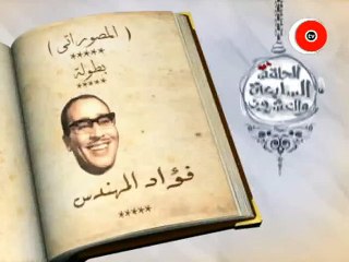 برنامج - ساعة لقلبك | حلقة |  المصوراتى