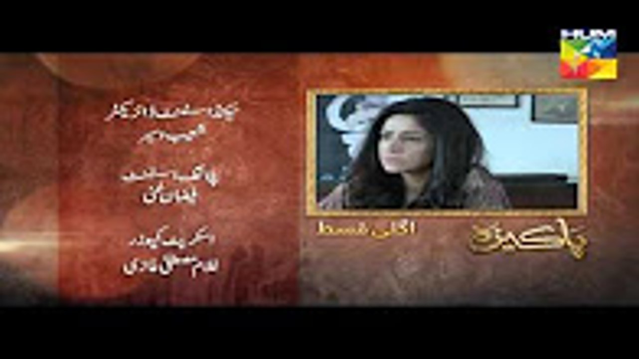 Pakeeza Episode 16 Promo HUM TV  Drama 19 May 2016