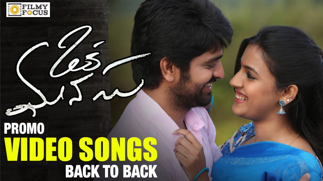 Oka Manasu Movie Video Songs Trailers || Back To Back || Naga Shourya, Niharika - Filmyfocus.com
