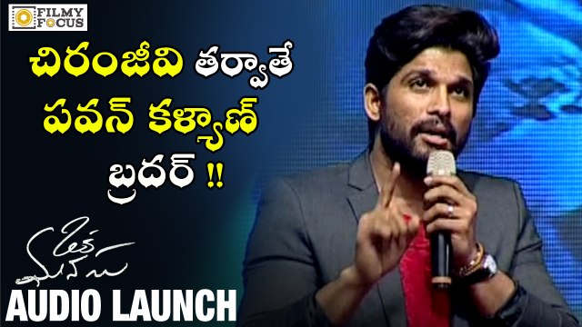 Allu Arjun Sensational Comments on Pawan Kalyan and Chiranjeevi - Filmyfocus