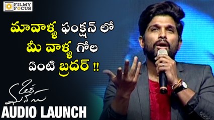 Allu Arjun warns Pawan Kalyan Fans at Oka Manasu Audio Launch - Filmyfocus