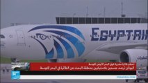 ما هو رد الفعل الفرنسي على حادثة تحطم طائرة مصر للطيران؟