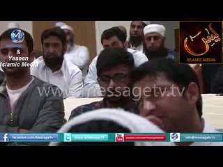 Mechanism of universe نظامِ کائنات Maulana Tariq Jameel Leicester 2014