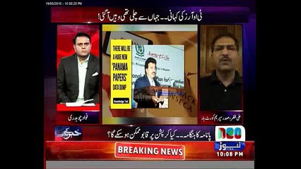 SCBA wants national task force to probe into offshore assets of Pakistanis. Ali Zafar President SCB