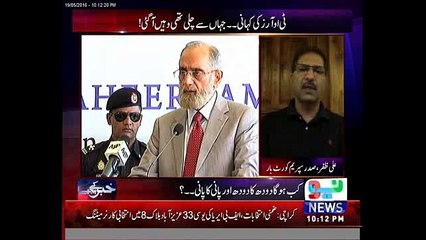 Supreme Court Bar Association is not representing any Political Party. Ali Zafar