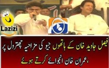 Download Video: Watch How Imran Khan Enjoying GEO’s Insult By Faisal Javed Khan