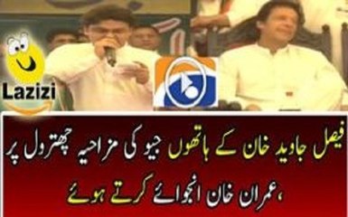 Watch How Imran Khan Enjoying GEO’s Insult By Faisal Javed Khan