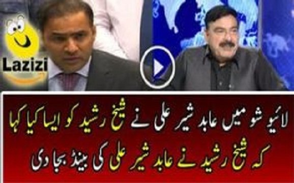 Watch Why Sheikh Rasheed Gets Angry on Abid Sher Ali