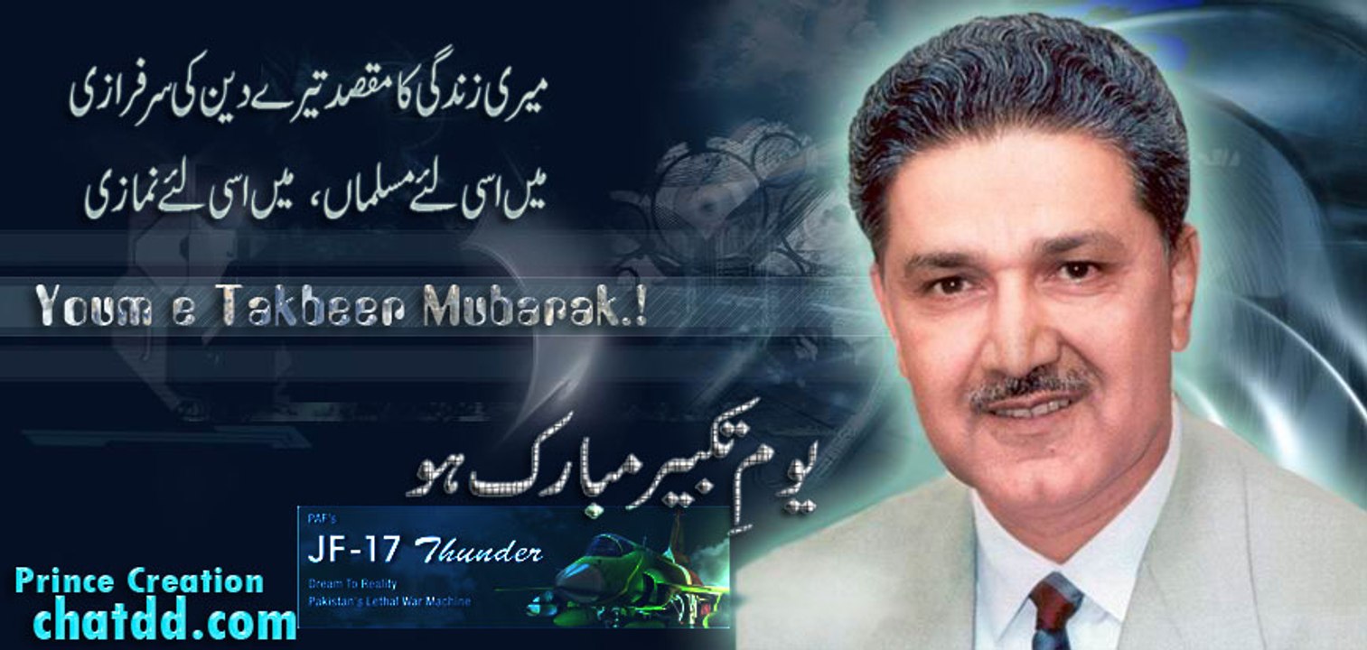 28 May 1998  Youm E Takbeer Day  Pakistan Nuclear Power youm e takbeer history in urdu youm e takbeer k msgs youm e takbeer 28th may youm e takbeer day youm e takbeer mubarak youm e takbeer speech youm e takbeer speech in urdu youm e takbeer quotes