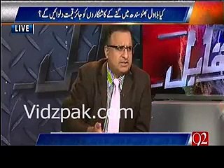 rauf klasra reveal how sharif brother's settle loan with national bank of pakistan