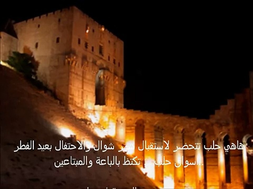 حلب 26 اب 2011