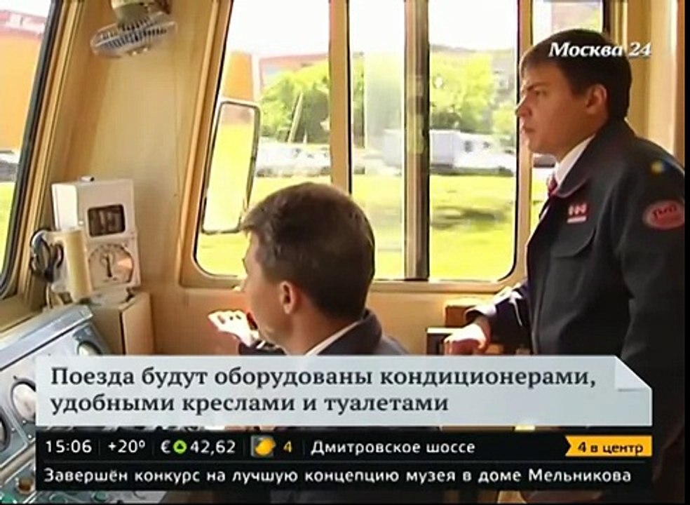Министр транспорта Московской области о наземном метро (17.07.2013, Москва 24)