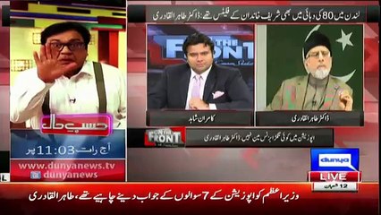 1994 Se New Zealand Ke Steel Mill Me Bhi Nawaz Sharif Ka 50% Hissa Hai.. Tahir UL Qadri Reveals