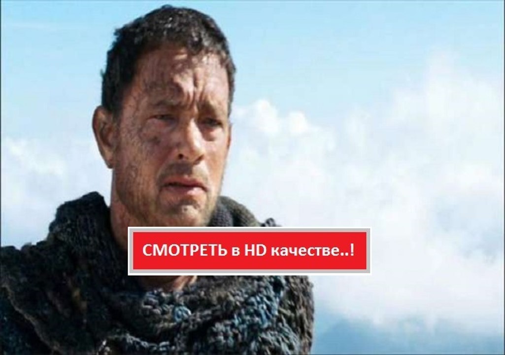 ГОЛОГРАММА ДЛЯ КОРОЛЯ 2016. Смотреть полный фильм онлайн в хорошем качестве HD