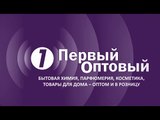 ПЕРВЫЙ ОПТОВЫЙ   суперцены Дени, Мойка, сетки ТВ 25 сек 16х9+++ 1