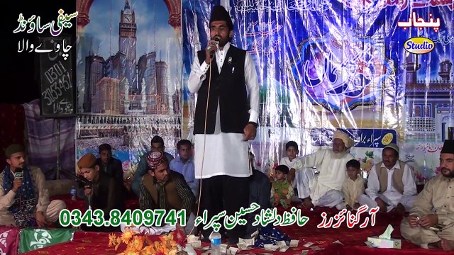 Ainwen Raldy Ne Loki Tere Nal Sohnrya By Bilal Haider Sialvi Mahfil Naat Noor Ka Sama Jiwan Gondal 2016 Sipra Brothers Drone Shoot