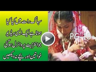 Suhag Ki Pehli Raat biwi ke pas jane ka teriqa