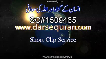 Insaan K Gunha Aur Allah Ki Maafi - Molana Tariq Jameel