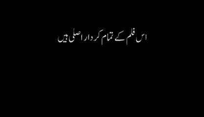 A Worth Watching Video !! About Nawaz Sharif