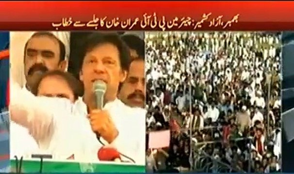 Maryam Bibi kehti hain unka koi asasa nahi, phir Maryam Bibi ki bhi off-shore companies nikal aeen - Imran Khan taunts M