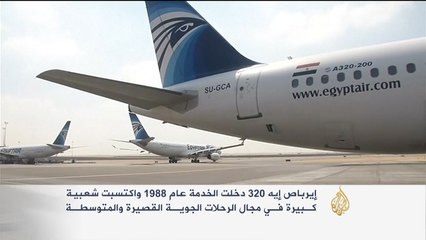 هل فقدت طائرات إيرباص إيه 320 بريقها؟