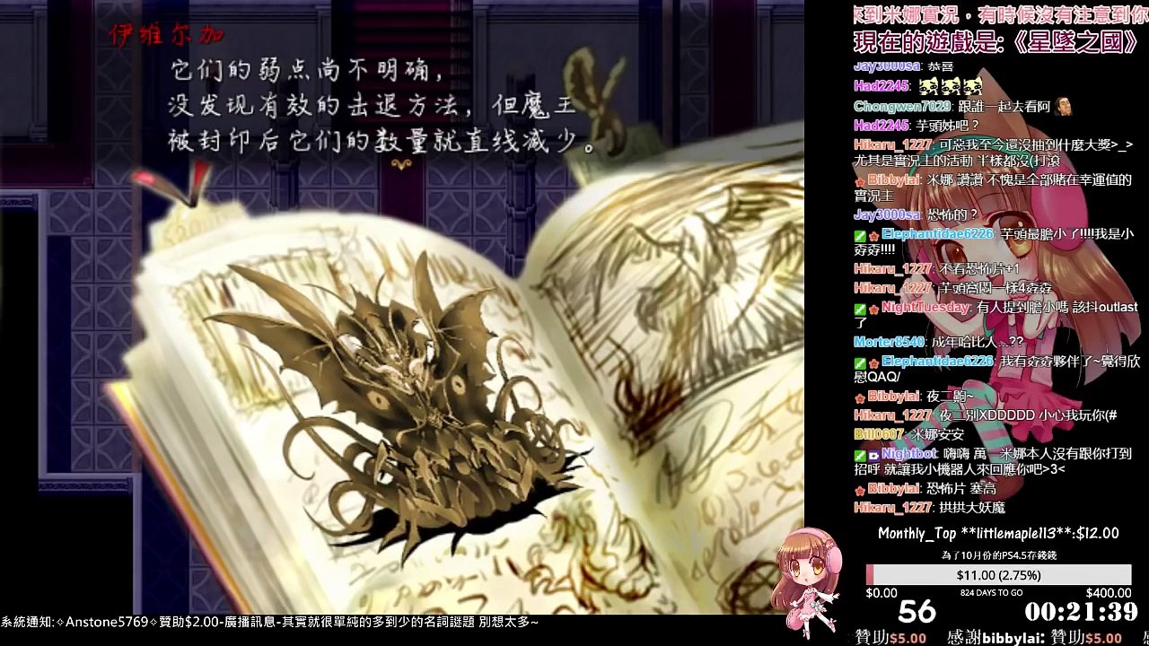 【RPG遊戲實況】米娜 恐怖奇幻向-星墜之國 EP.2⇨士兵有病!