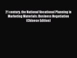 Read 21 century. the National Vocational Planning in Marketing Materials: Business Negotiation(Chinese