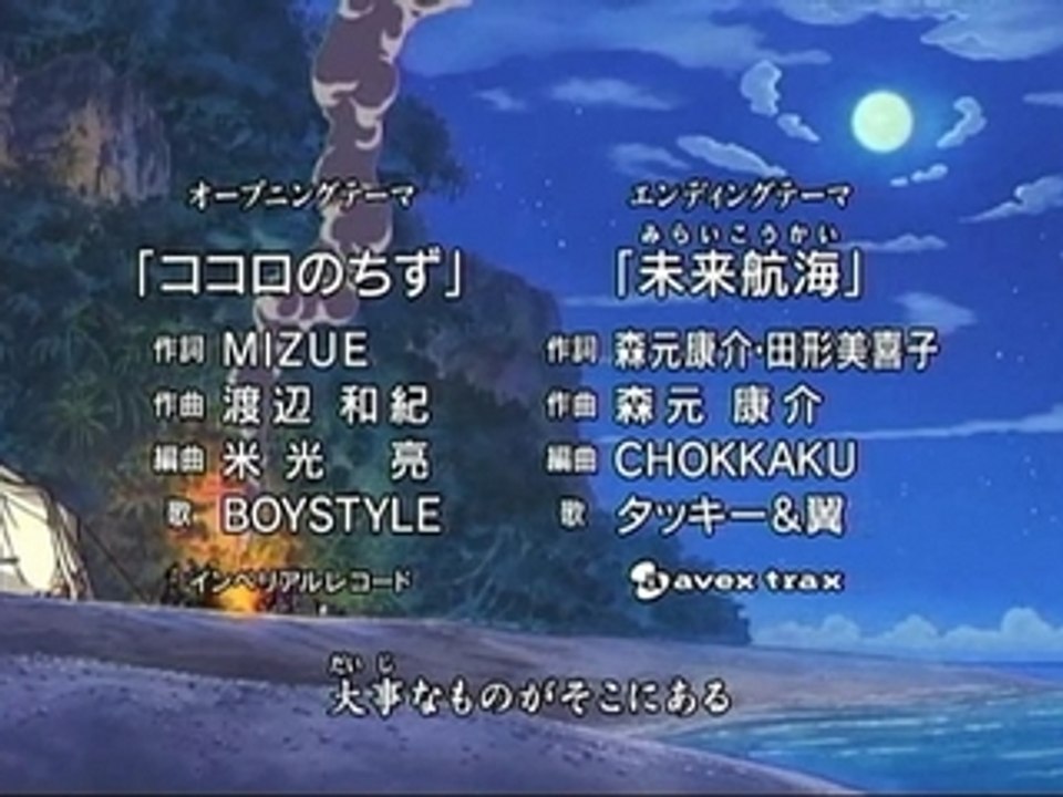 One Piece Opening 05 Kokoro no chizu