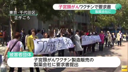 2015年3月31日　子宮頸がんワクチン被害者団体、製薬会社に初めて要求書提出