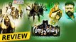 Aadupuliyattam Malayalm Movie Review -  Jayaram, Ramya Krishnan - Filmyfocus.com