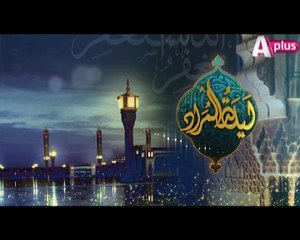 Lailat-ul-Murad ( Shab-e-Barat Special Live Transmission ) - Sunday at 9:00pm