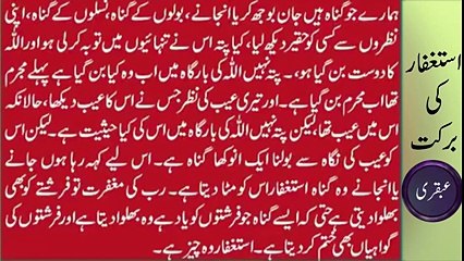 Powerful Dua to Become Rich - Wazifa for Paying debt - Ubqari