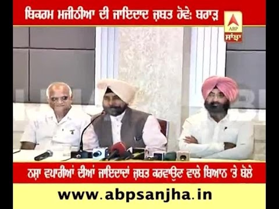 Bikram Majithia's property must be seized- Brar