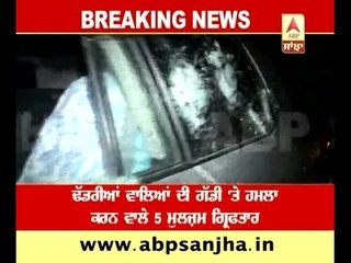 Breaking: Four accused arrested in Dhariyanwala attack