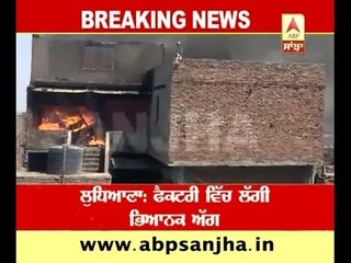 Breaking: Fire in Textile Factory in Ludhiana