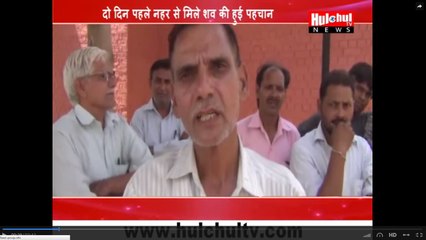 Police Negligence Showing in A Case of Dead Body Found at Faridabad