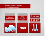 Прогноз погоды на 28-29 января (Братск)